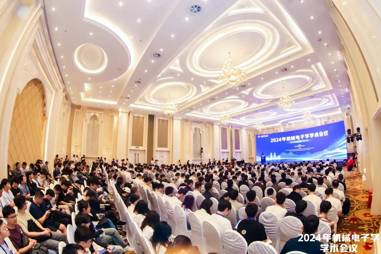 武漢長(zhǎng)盈通熱控技術(shù)有限公司精彩亮相2024年機(jī)械電子學(xué)學(xué)術(shù)會(huì)議